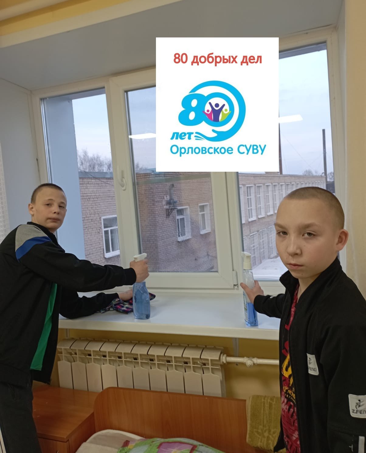 Продолжается акция «80 добрых дел», посвященная юбилею Орловского СУВУ