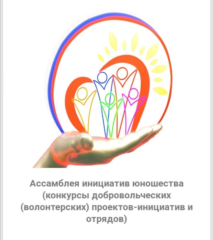 Победа во Всероссийском конкурсе социально значимых проектов