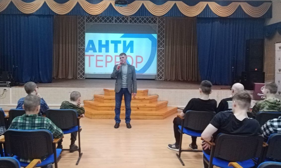 В Орловском СУВУ проведен урок безопасности «Антитеррор»