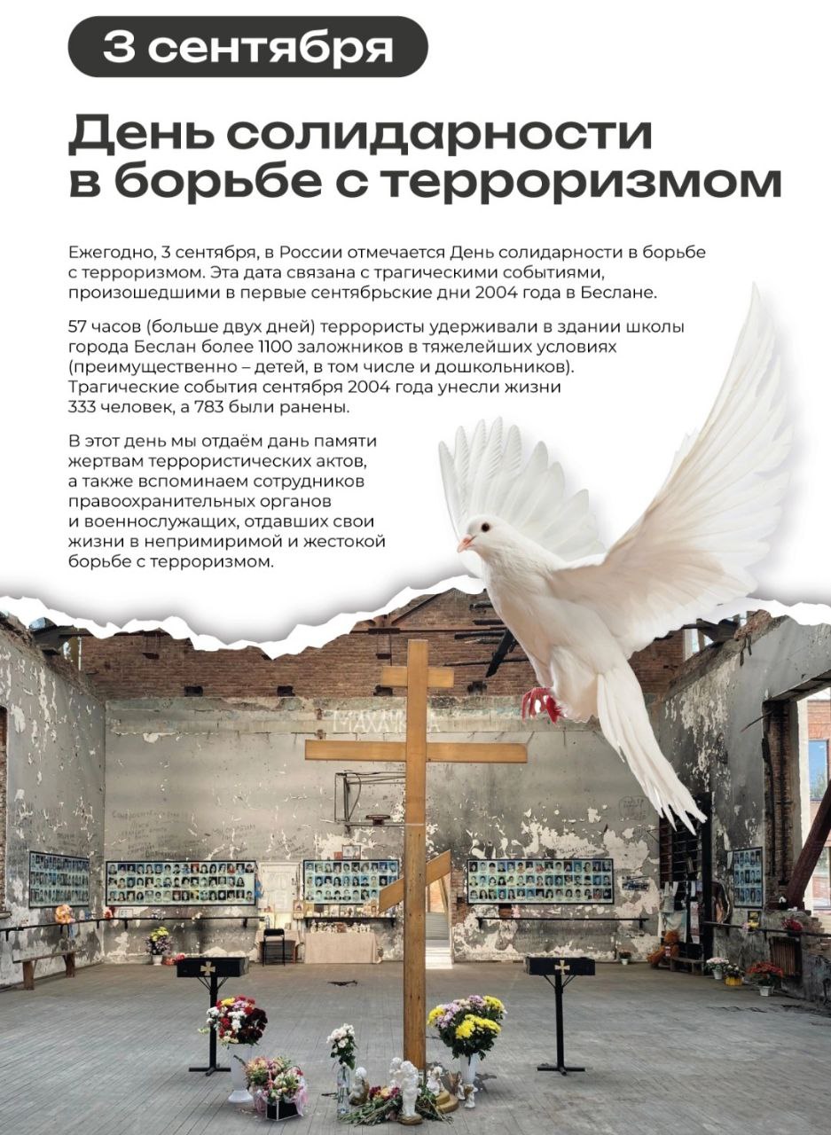 photo_2024-09-04_11-34-14