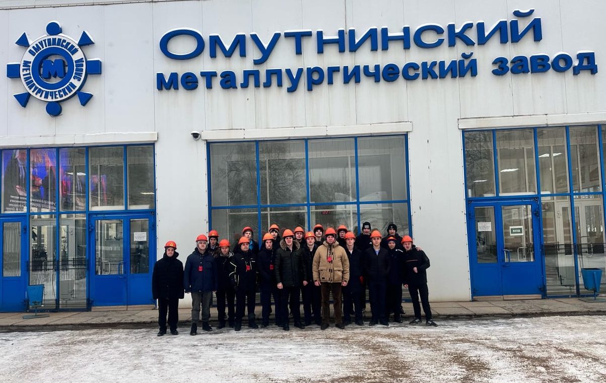 Экскурсия на Омутнинский металлургический завод