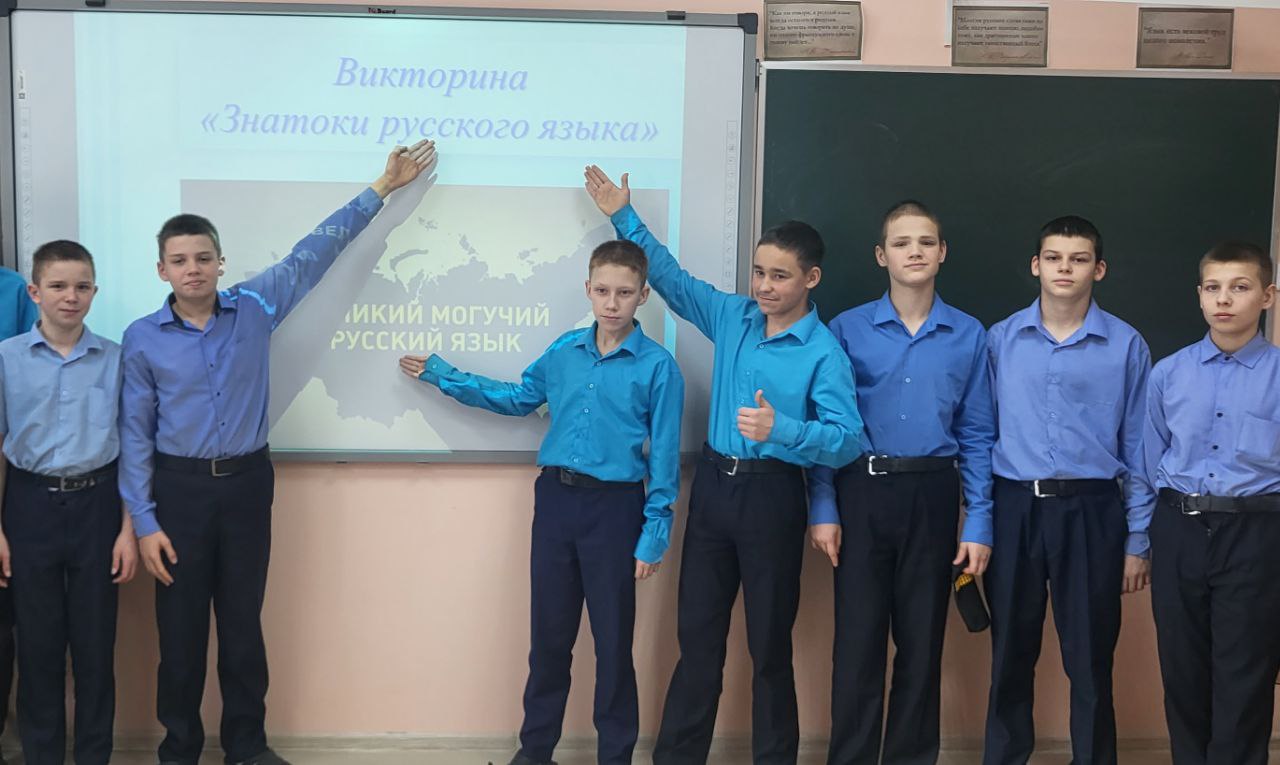 Викторина «Знатоки русского языка»