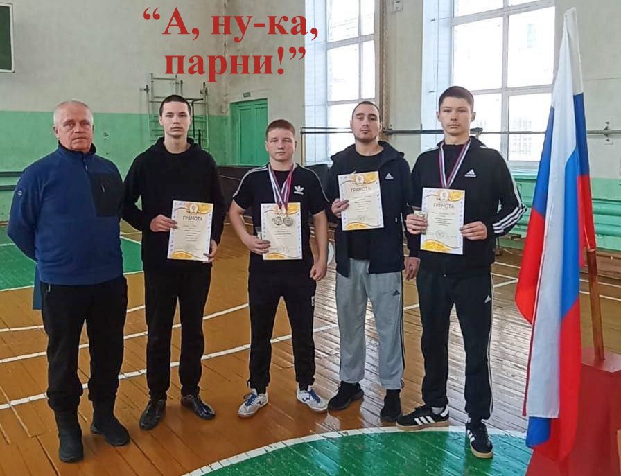 Районные соревнования «А, ну-ка, парни!»