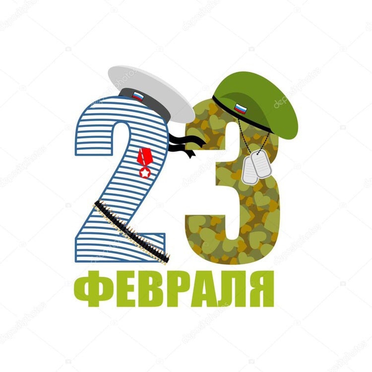 Мероприятия, посвященные Дню защитника Отечества