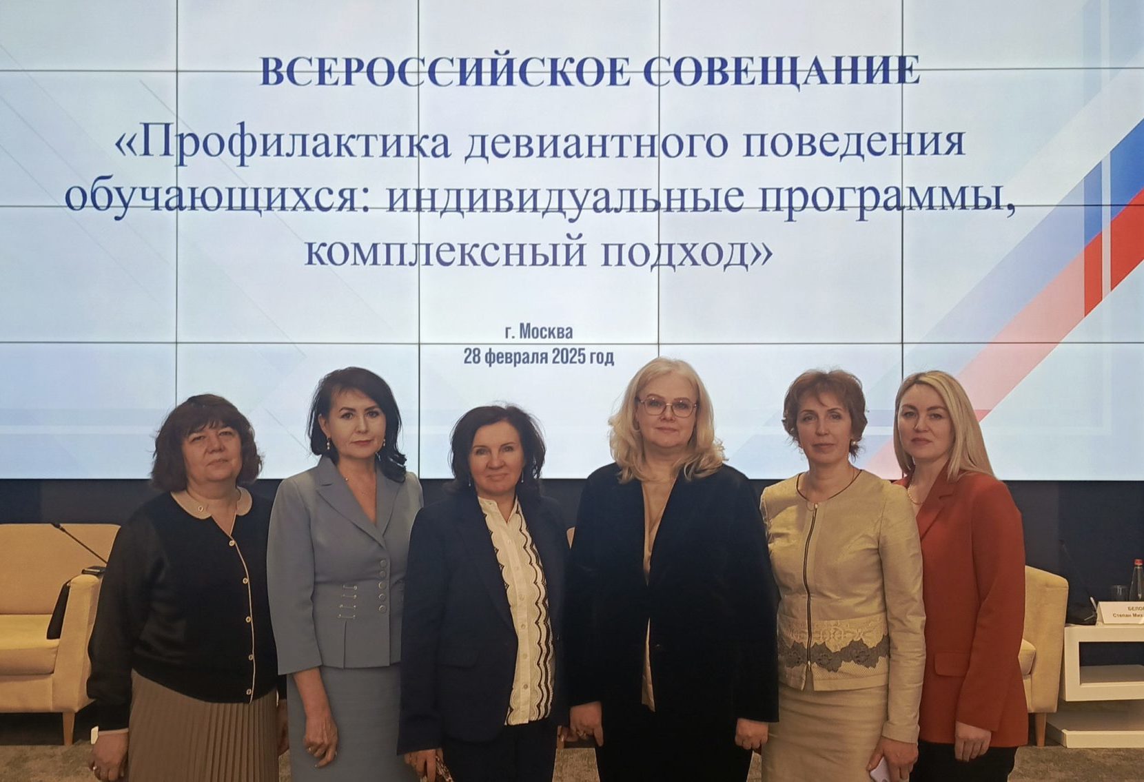 Всероссийское совещание по вопросу комплексных условий реабилитации в СУВУ
