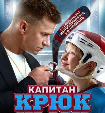 Просмотр фильма «Капитан Крюк» в кинотеатре «Смена»