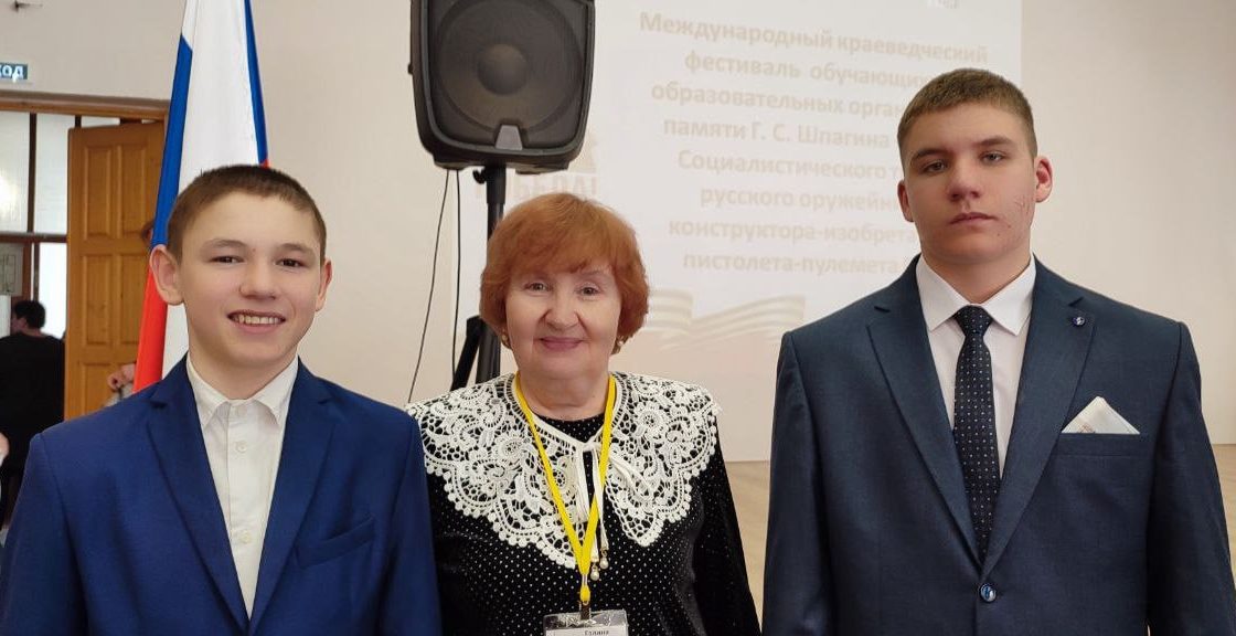 II Международный краеведческий фестиваль памяти Г. С. Шпагина