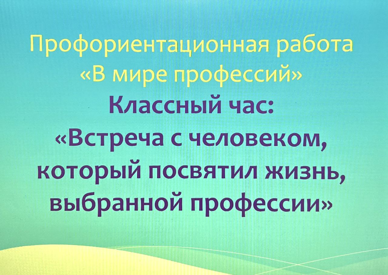 Профориентационная работа: «В мире профессий»
