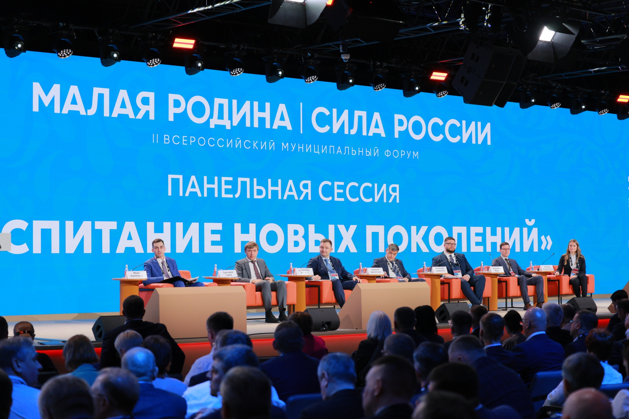 Форум «Малая Родина – сила России» объединил в Москве около 4 000 участников