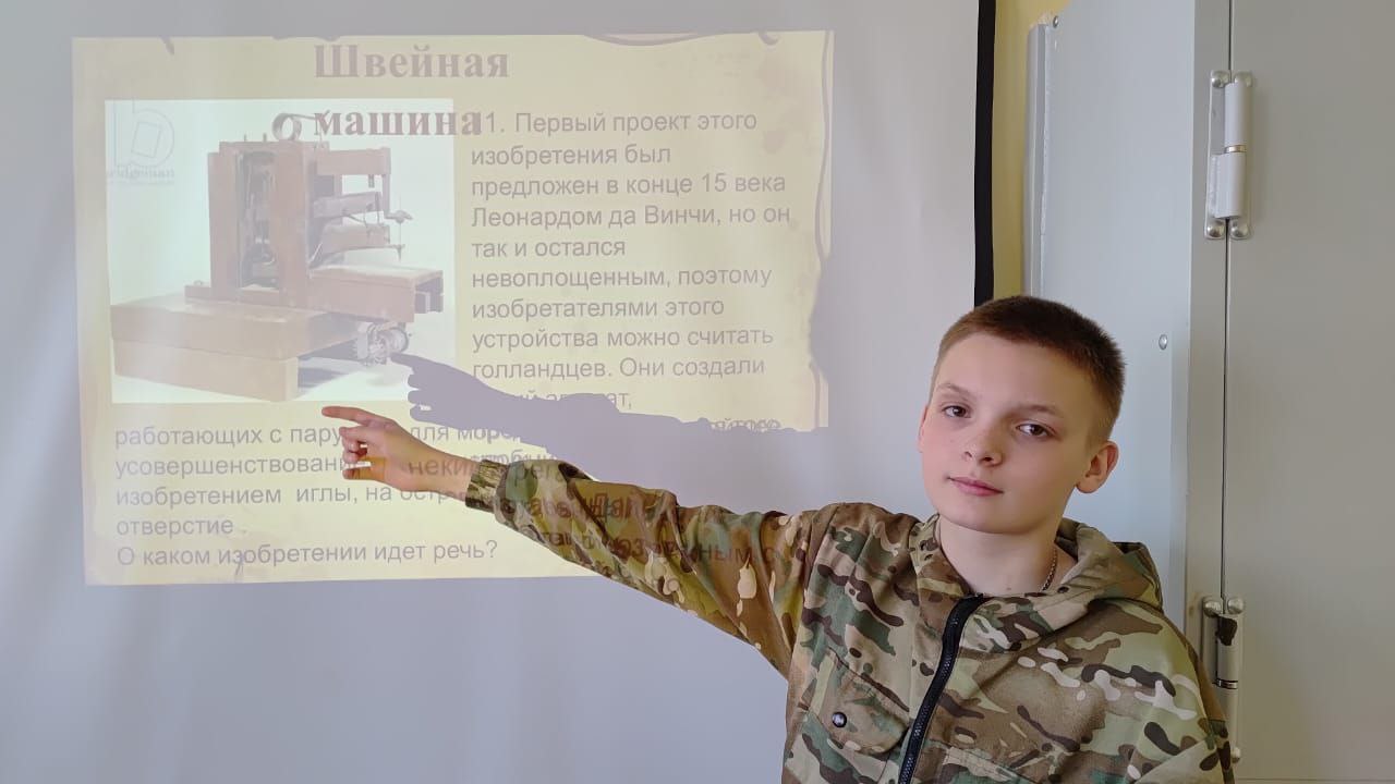 Путешествие в мир науки «Изобретения, которые потрясли мир»