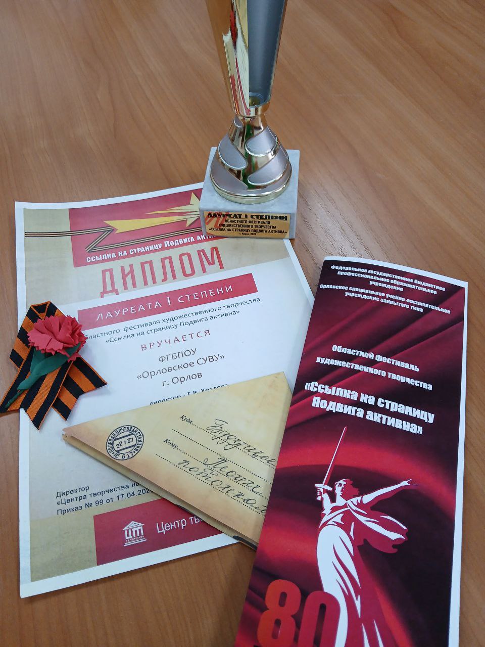 photo_2025-04-24_16-40-26