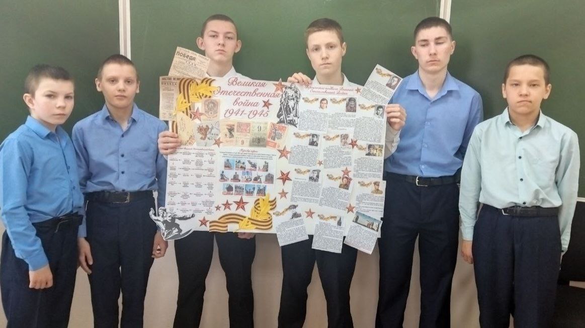 Стенгазета, посвященная 80-летию Победы в Великой Отечественной войне