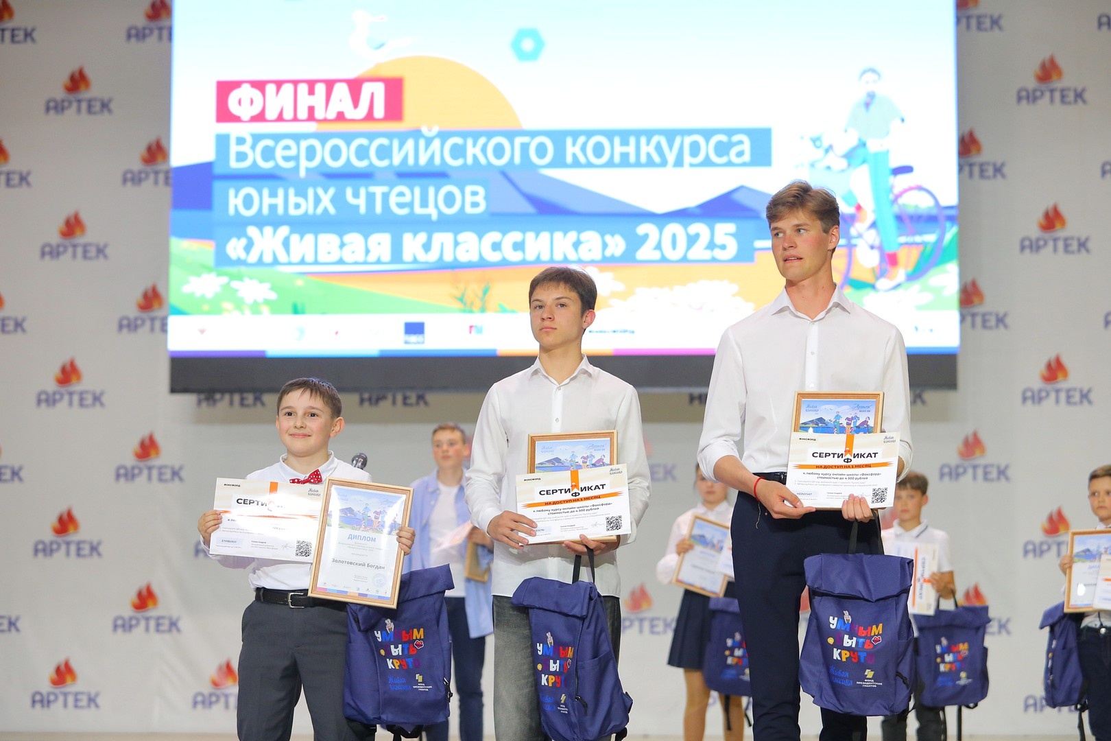 В «Артеке» назвали победителей конкурса юных чтецов «Живая классика»