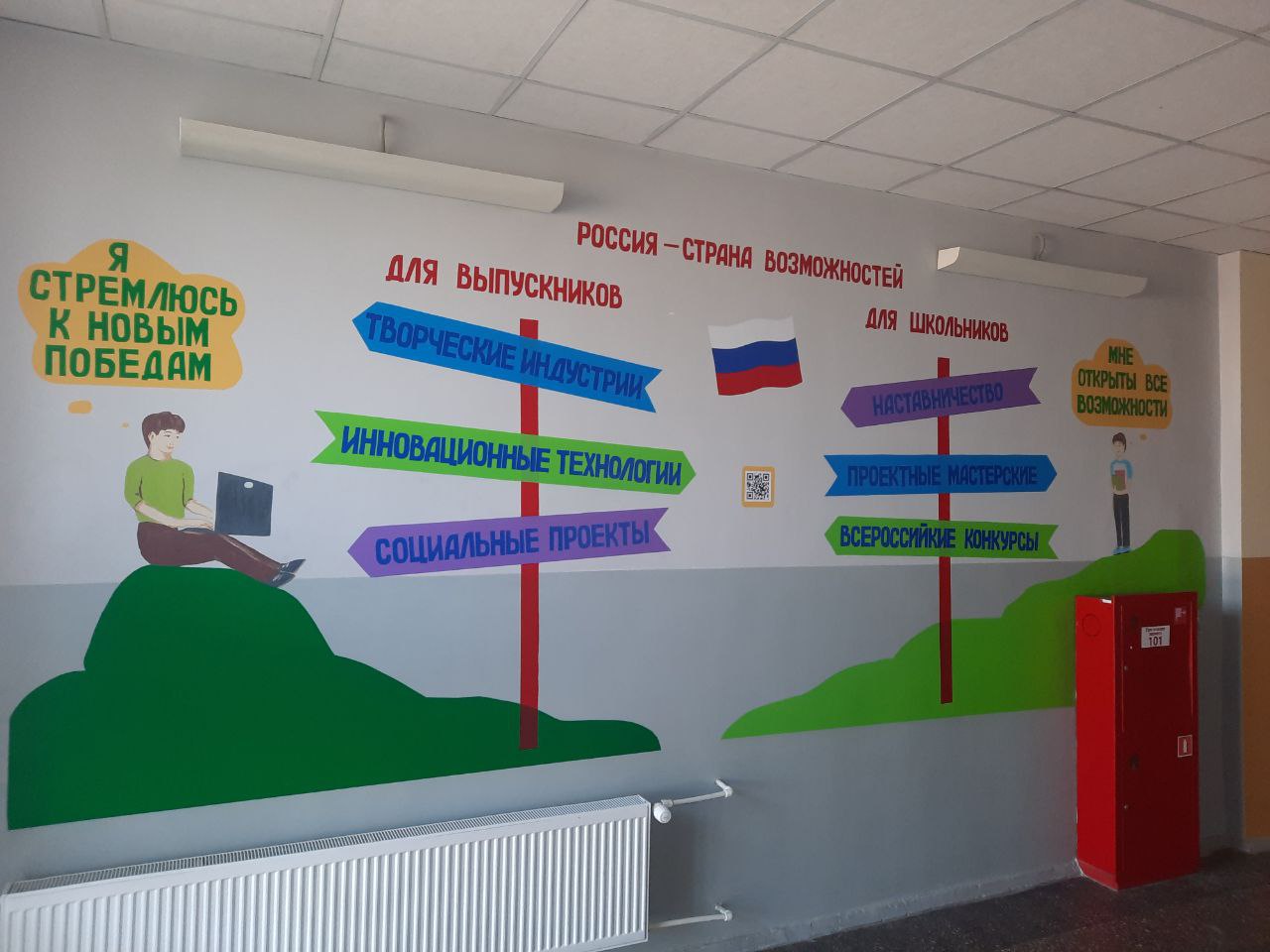 Rossiya_strana_vozmozhnostey