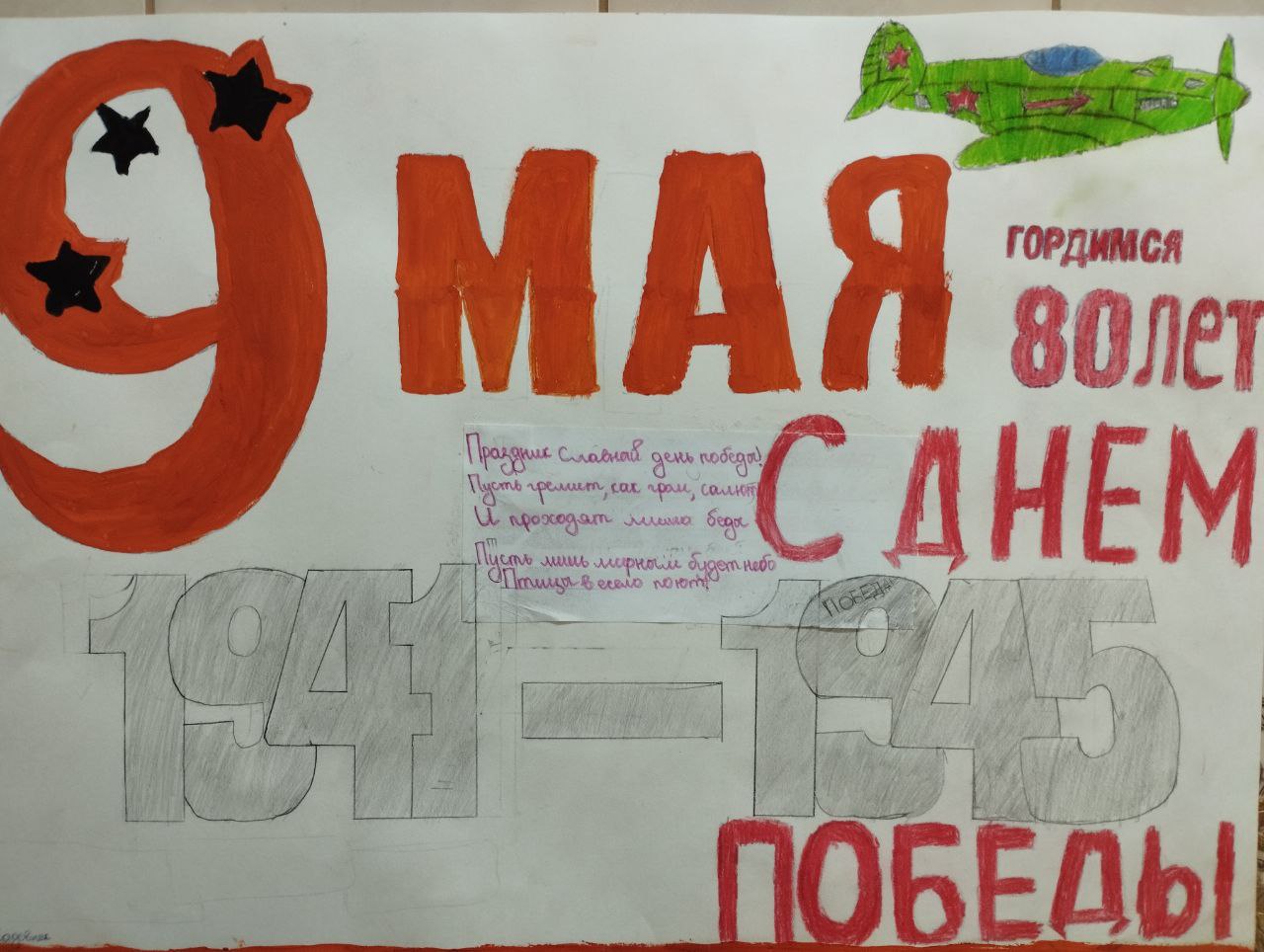 photo_2025-05-05_15-49-28 (2)