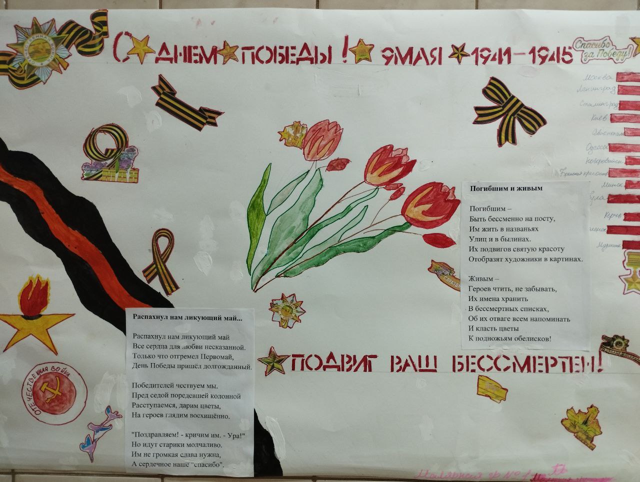 photo_2025-05-05_15-49-28 (3)