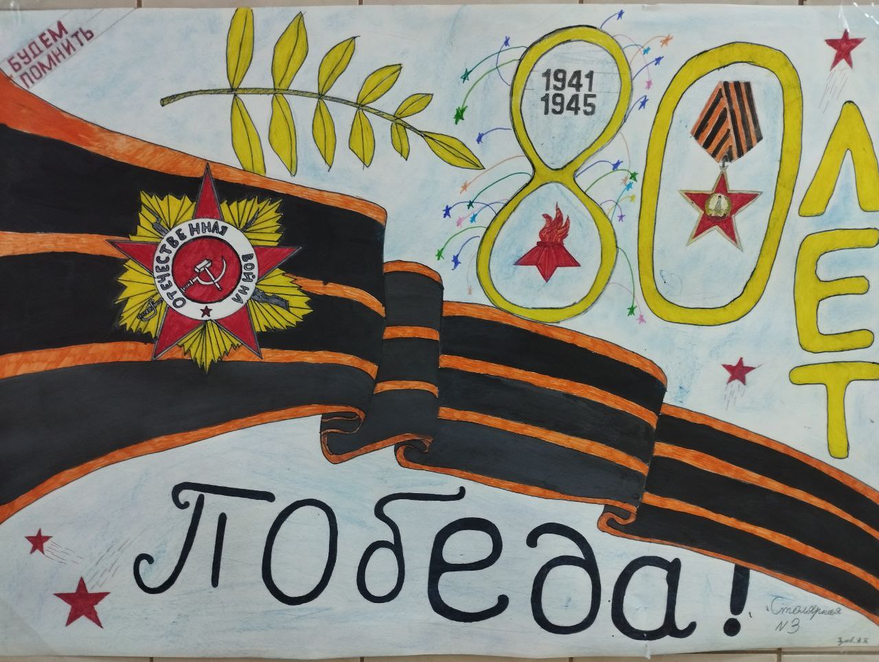 photo_2025-05-05_15-49-29 (2)