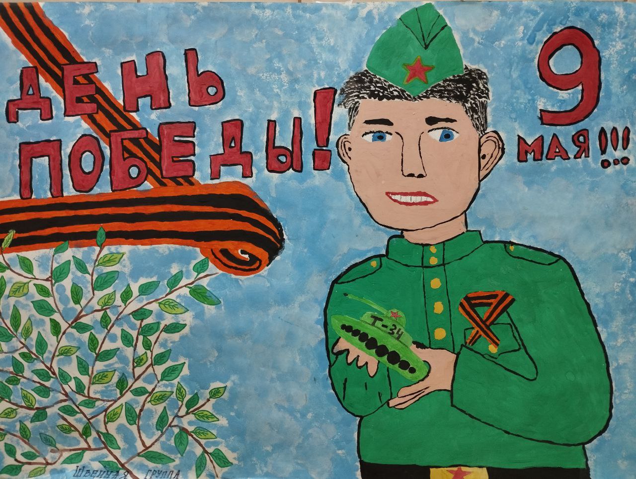 photo_2025-05-05_15-49-30 (2)