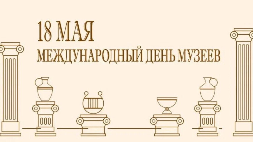 Виртуальная экскурсия «Музеи – хранители истории»