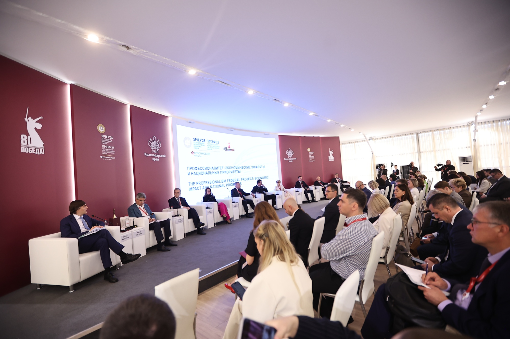 На полях ПМЭФ-2025 рассмотрели достижения и перспективы развития проекта «Профессионалитет»