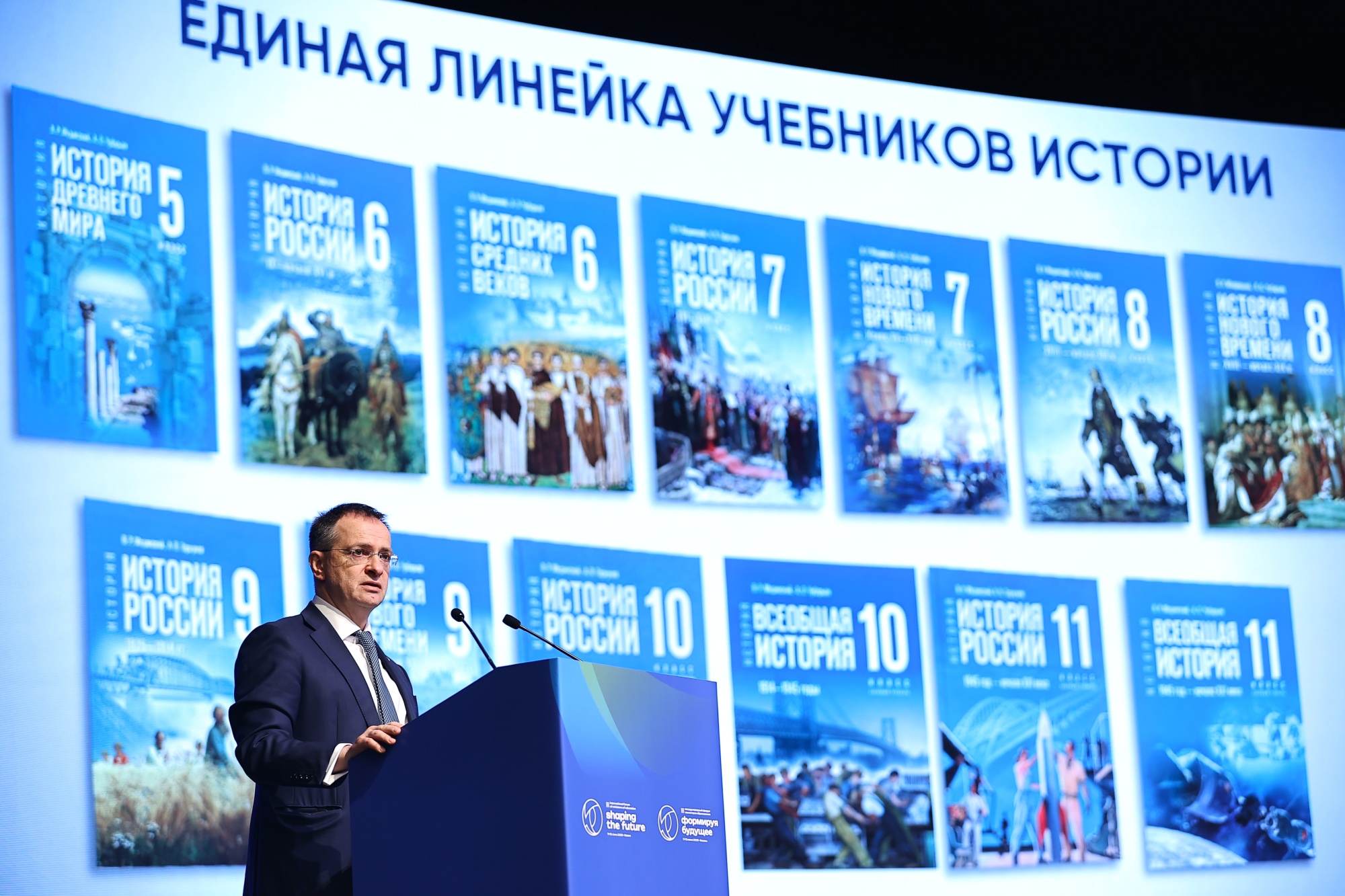В. Мединский выступил на третьем Международном форуме министров образования «Формируя будущее»