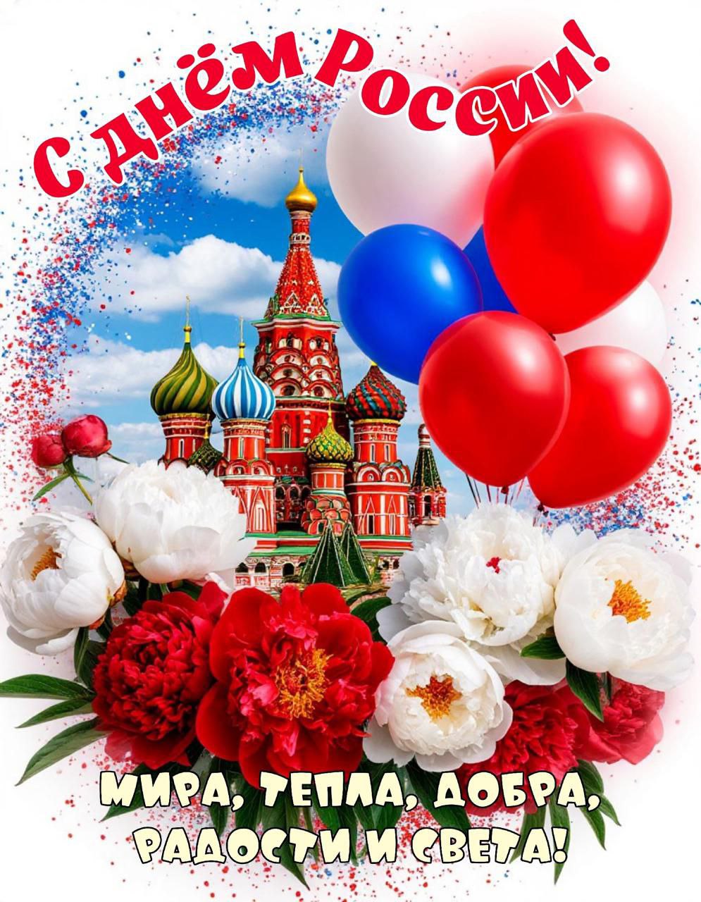 Интерактивная игра для воспитанников «Путешествуем по России»