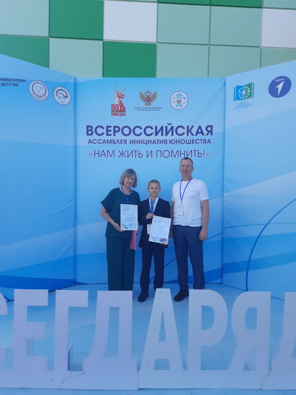 1 место на Всероссийской ассамблее инициатив юношества «Нам жить и помнить»!