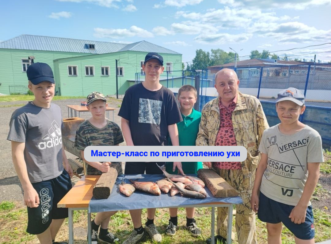 Мастер-класс по приготовлению ухи для воспитанников Орловского СУВУ