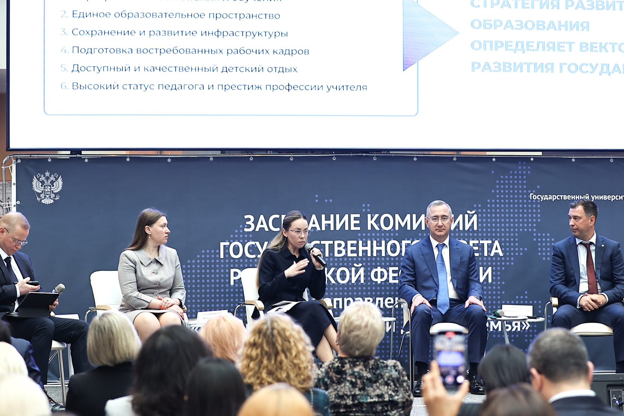 Ирина Шварцман представила итоги работы по подготовке Стратегии развития образования до 2036 года