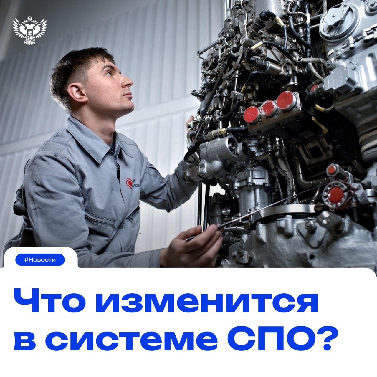 В год 85-летия системы среднего профессионального образования ее ждут важные изменения
