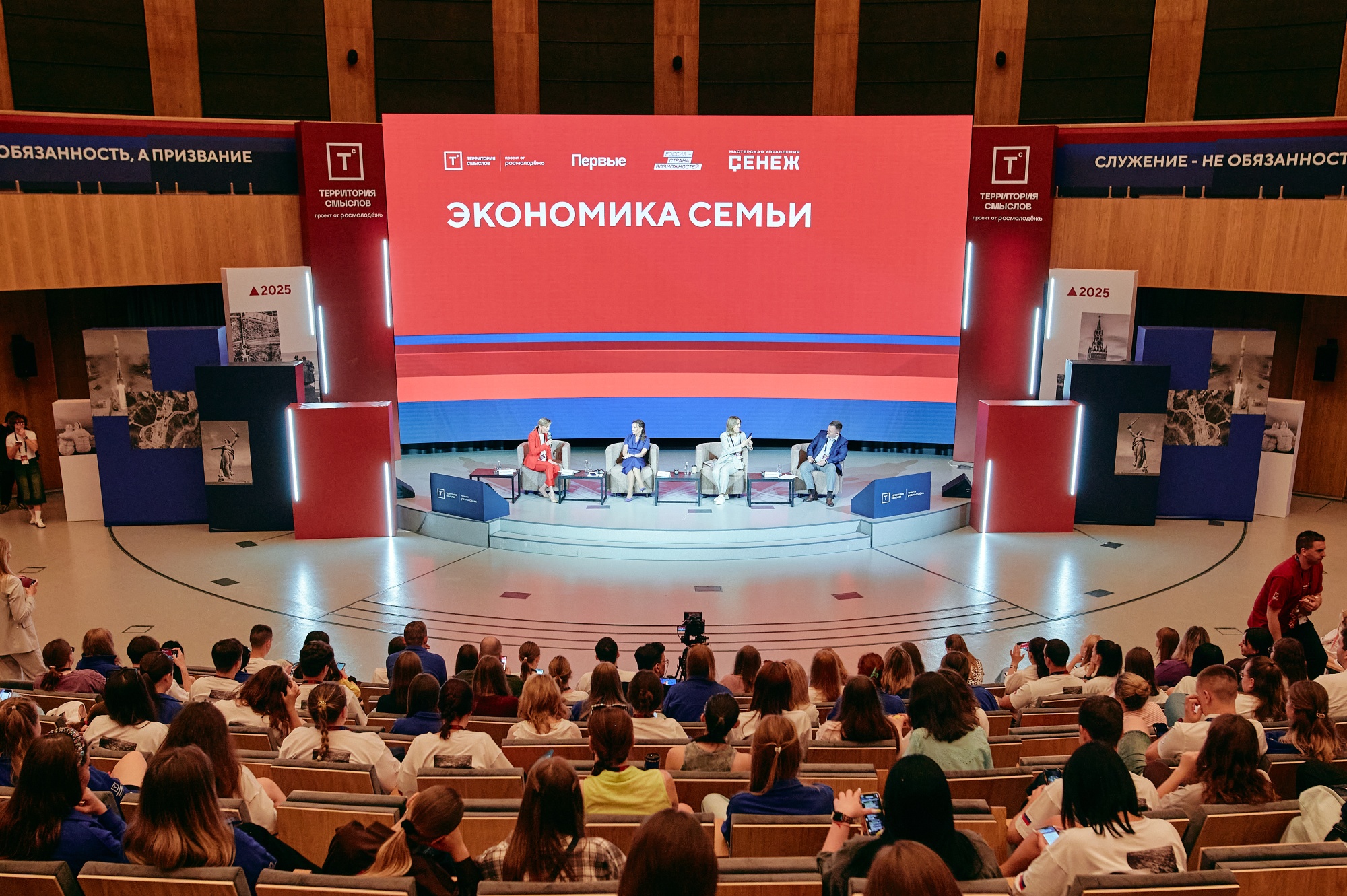 Александр Бугаев обсудил меры поддержки молодых семей на форуме «Территория смыслов»