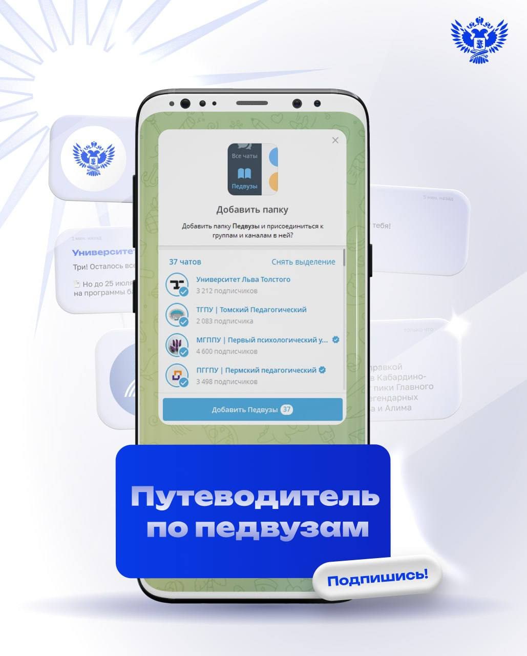 Информация о ведущих педвузах теперь в одной «точке»