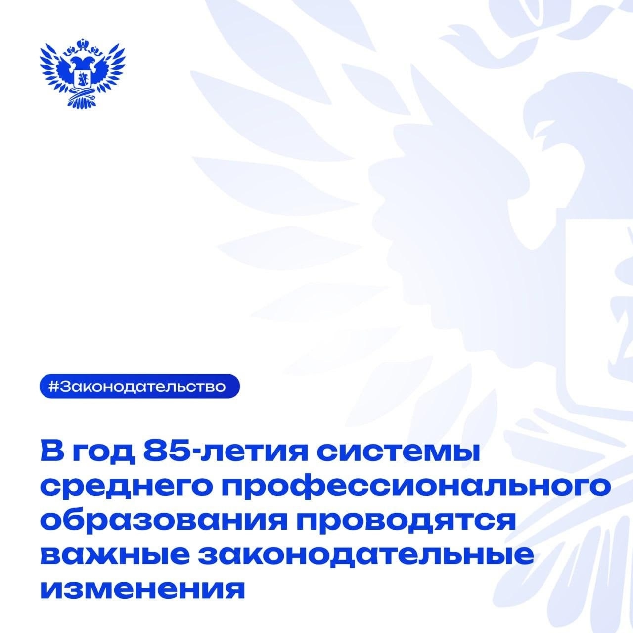 Владимир Путин подписал закон о профессионалитете и проведении ГИА в форме демоэкзамена