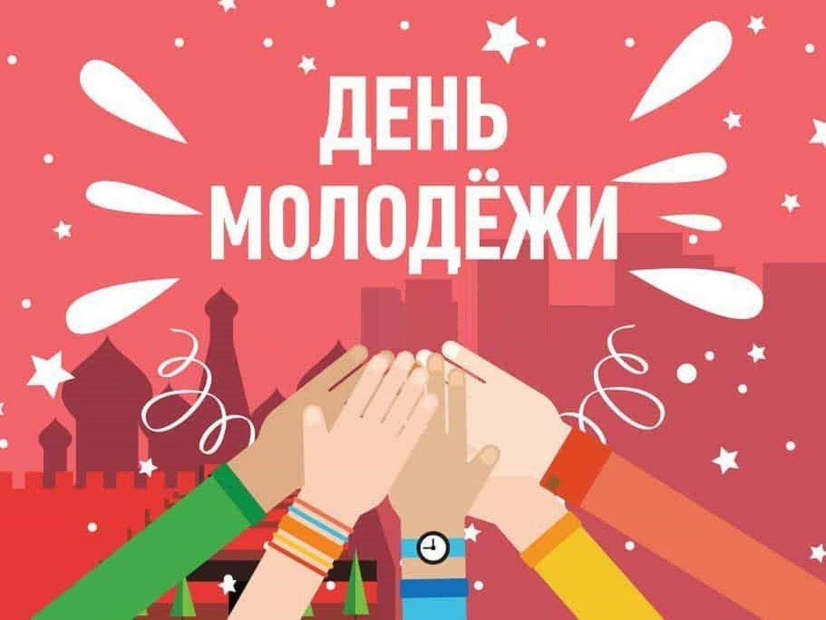 В первой группе проведено тематическое занятие, посвящённое «Дню молодежи»