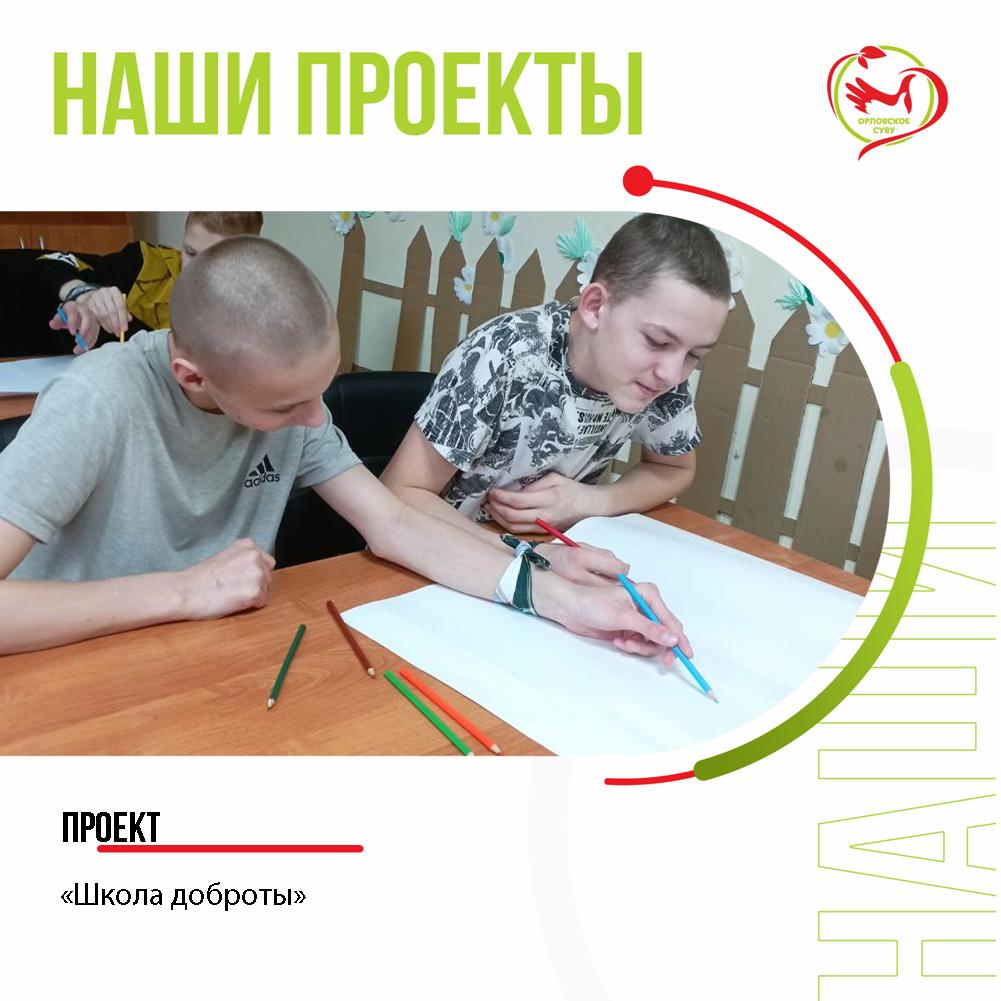 Доброта не на оценку: Проект первого отряда учит главному!