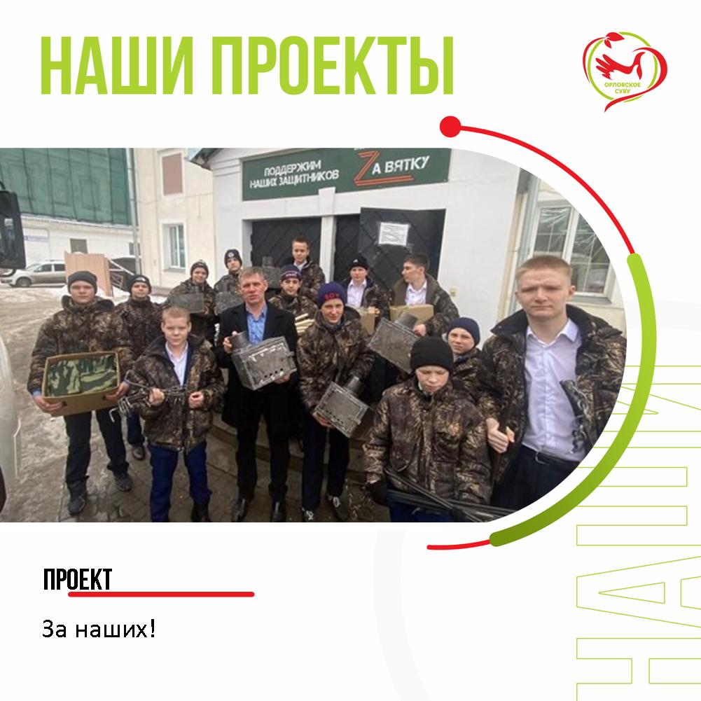 Профессиональные навыки – в помощь фронту!