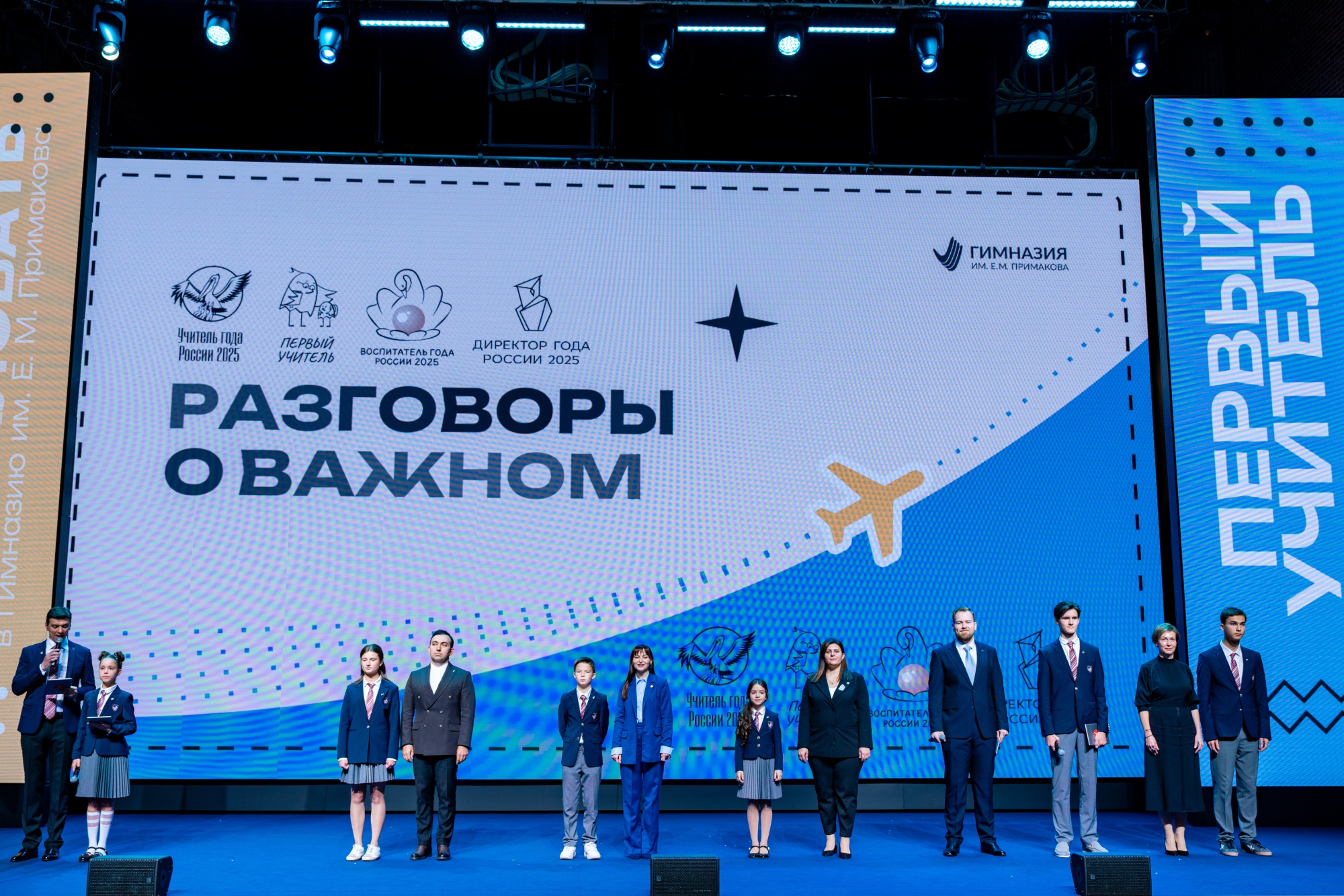 Стартовал второй тур финала четырех всероссийских профессиональных конкурсов Минпросвещения России