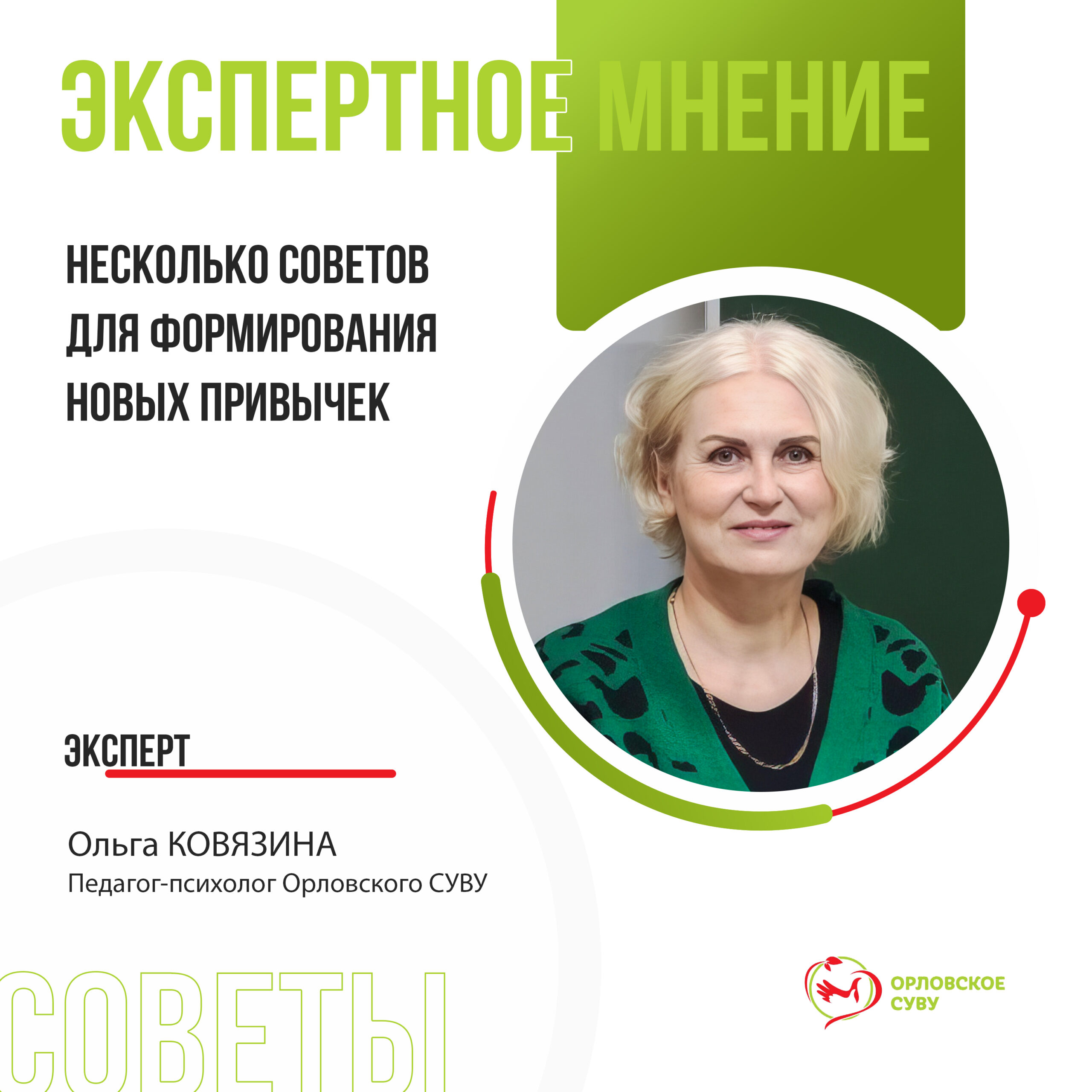 Формировать новые привычки – легко!
