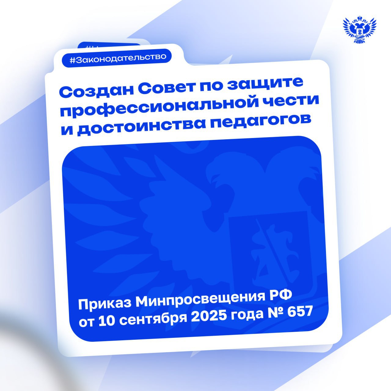 Чем будет заниматься новый совещательный орган?