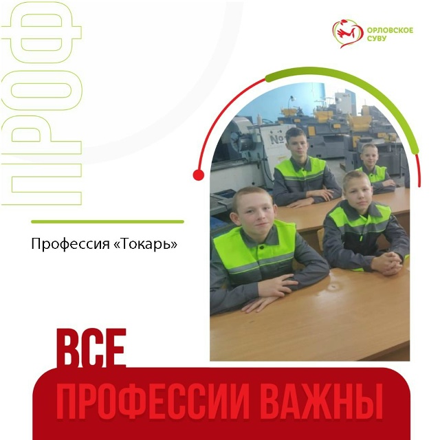 Токарное дело: первый шаг в профессию 