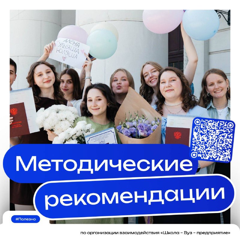 Помогаем учителям вместе с Институтом содержания и методов обучения им. В.С. Леднева!