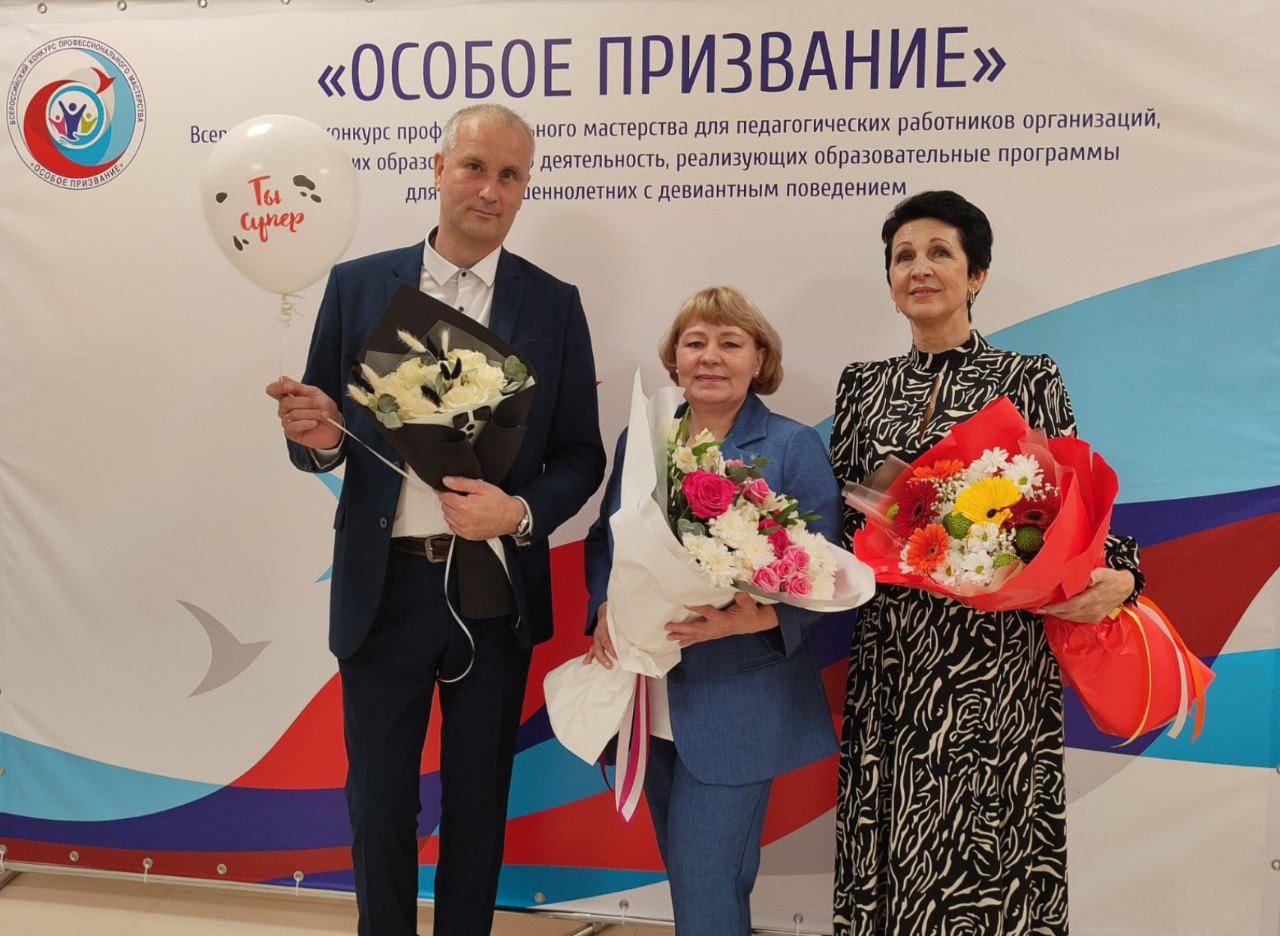 Наши педагоги — участники Всероссийского конкурса профессионального мастерства «Особое призвание»