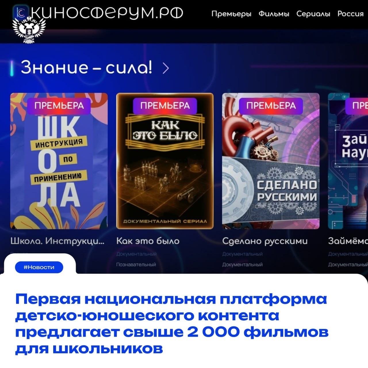 Более 2 000 фильмов для вас, осталось только выбрать!
