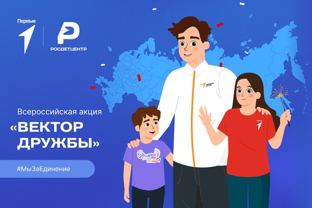 Вместе мы непобедимы!