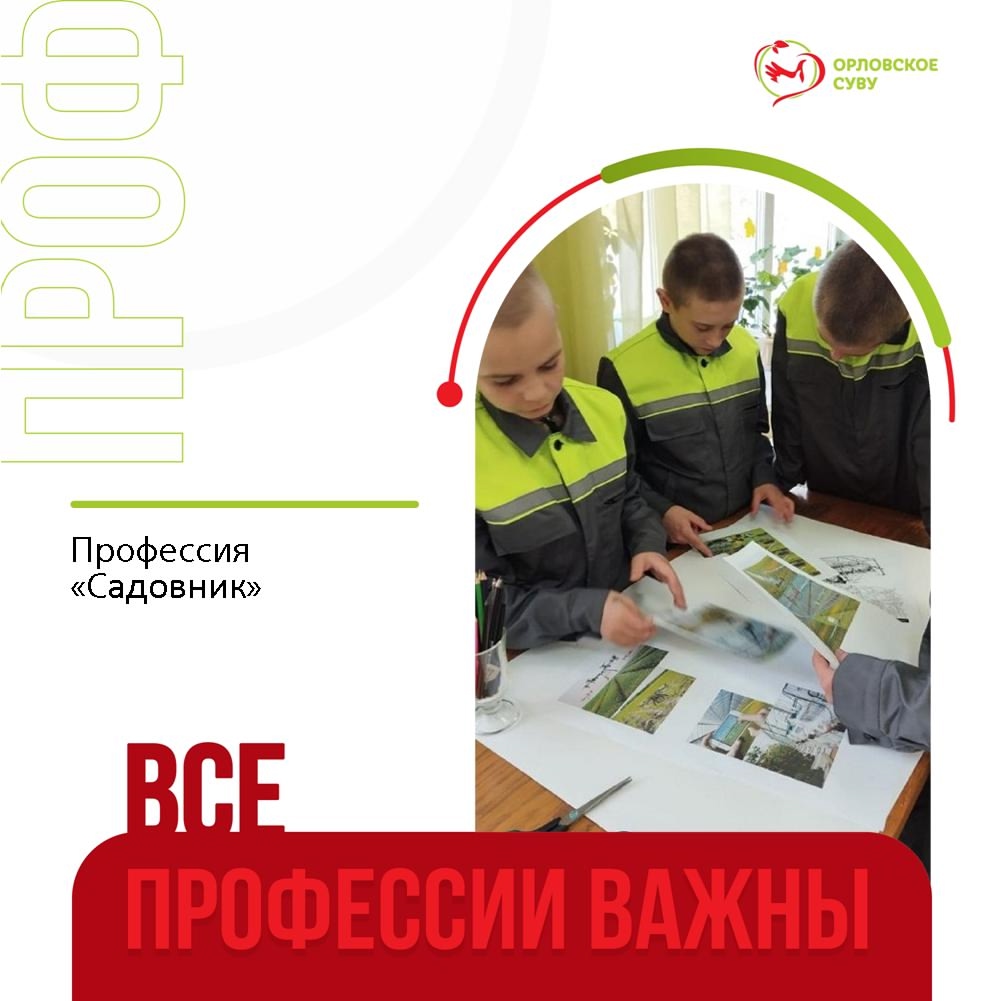 Мастерская садовника: от теории к практике