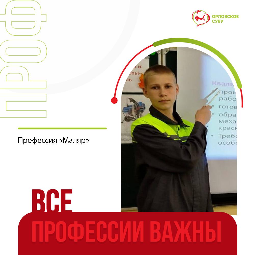«Моя профессия — моя гордость»: будущие маляры поговорили о выборе своего пути