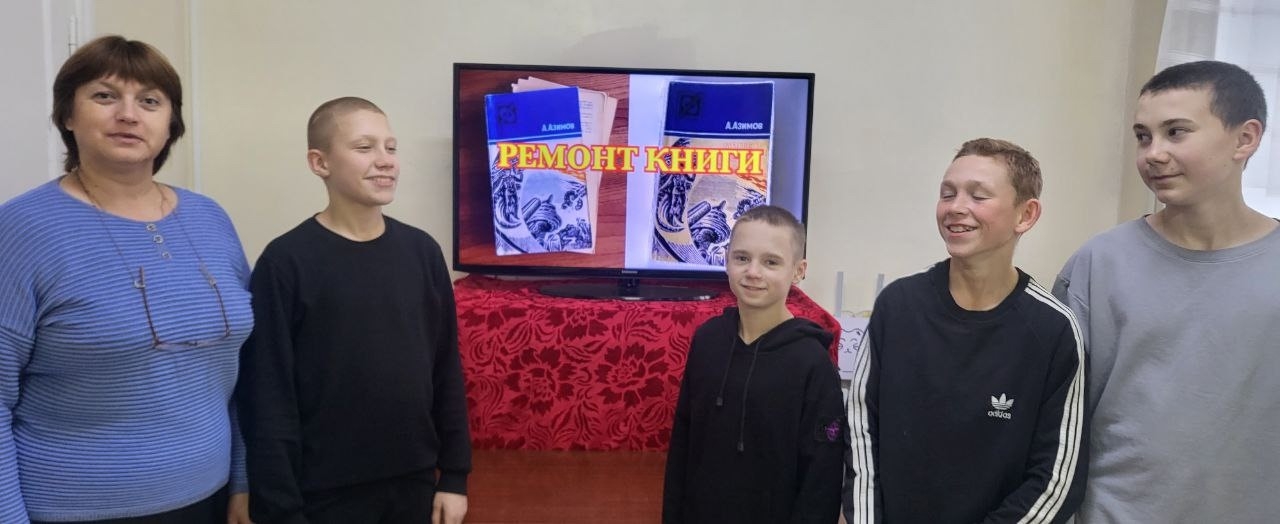 Осенние каникулы с пользой: воспитанники Орловского СУВУ подарили книгам вторую жизнь