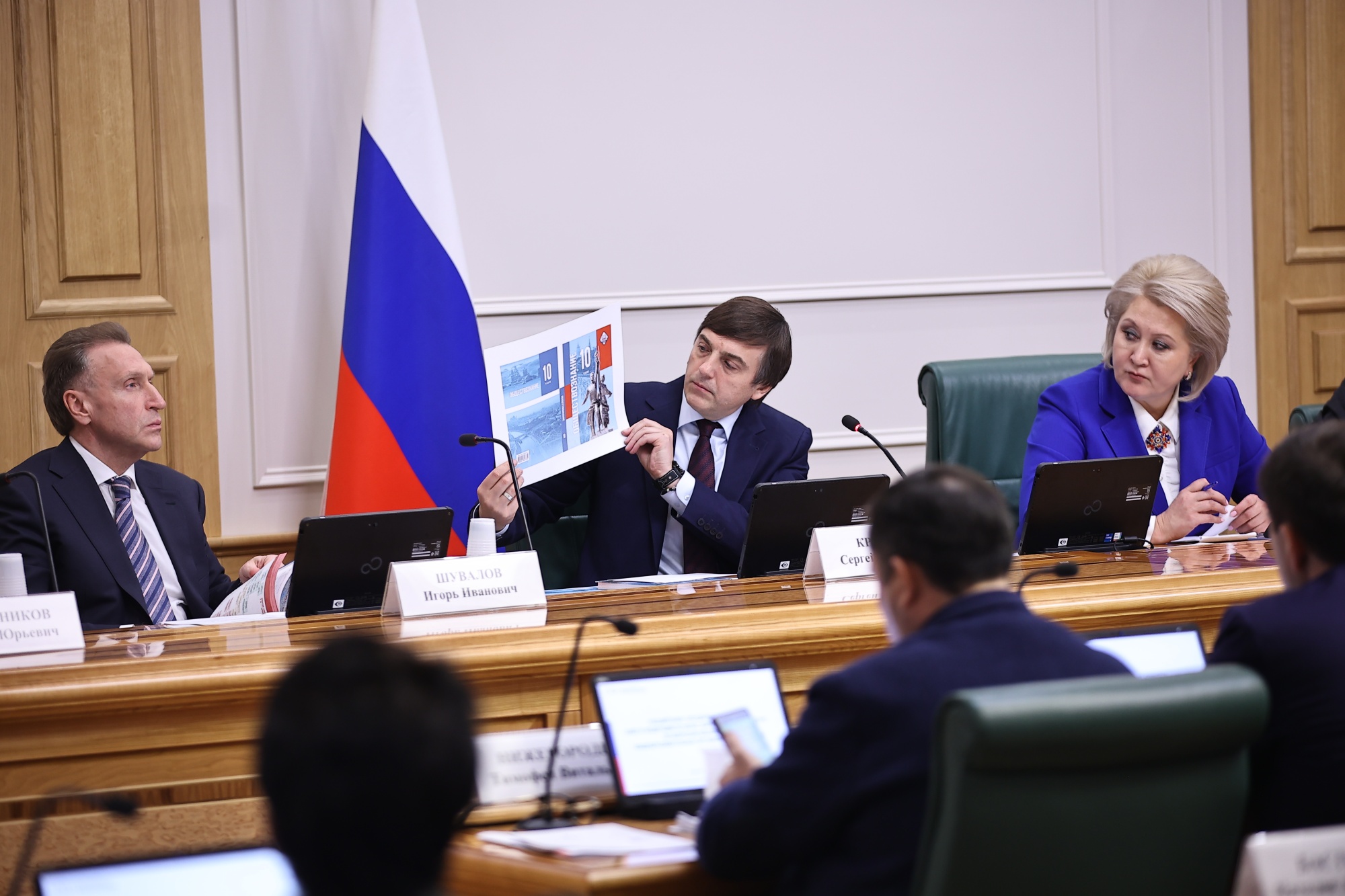Сергей Кравцов представил проект макетов обложек единых учебников по обществознанию для 10–11-х классов