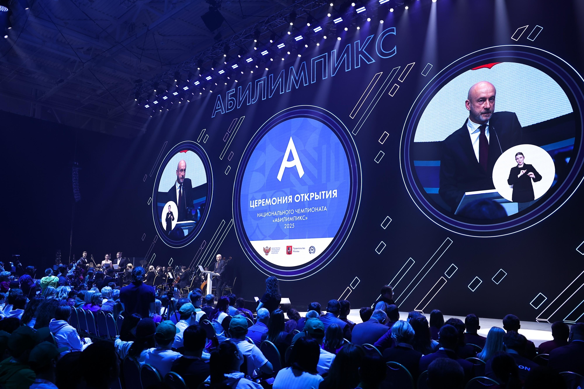 В Москве стартовал Национальный чемпионат «Абилимпикс»