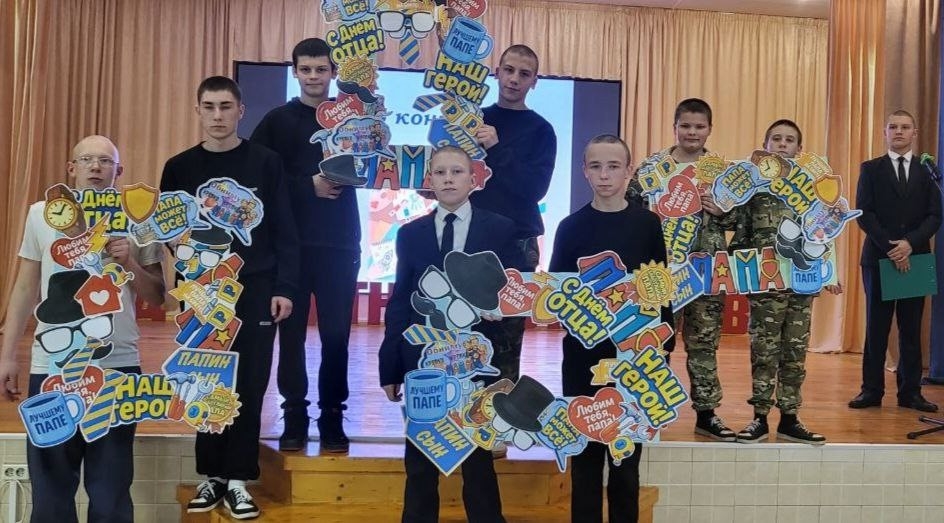 Сила слова и мужской пример: в Орловском СУВУ отпраздновали День отца